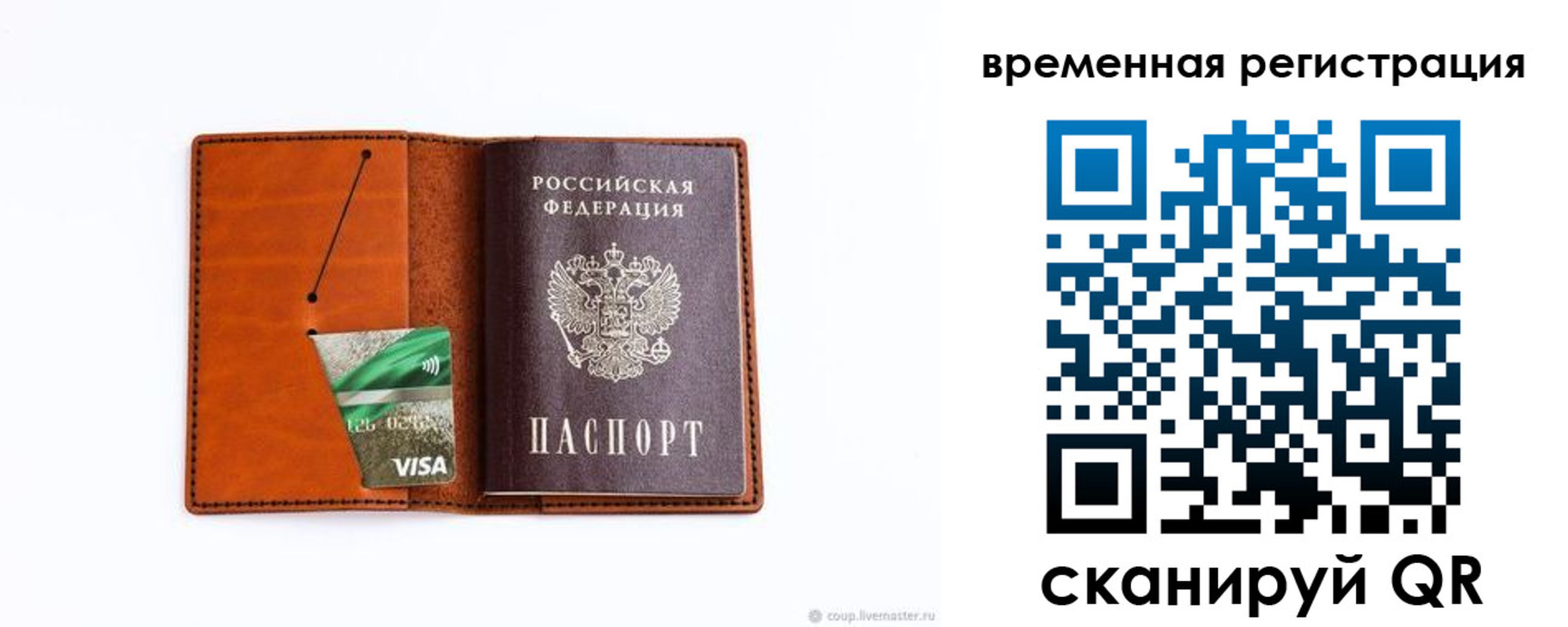 временная регистрация 2025 в Королёве