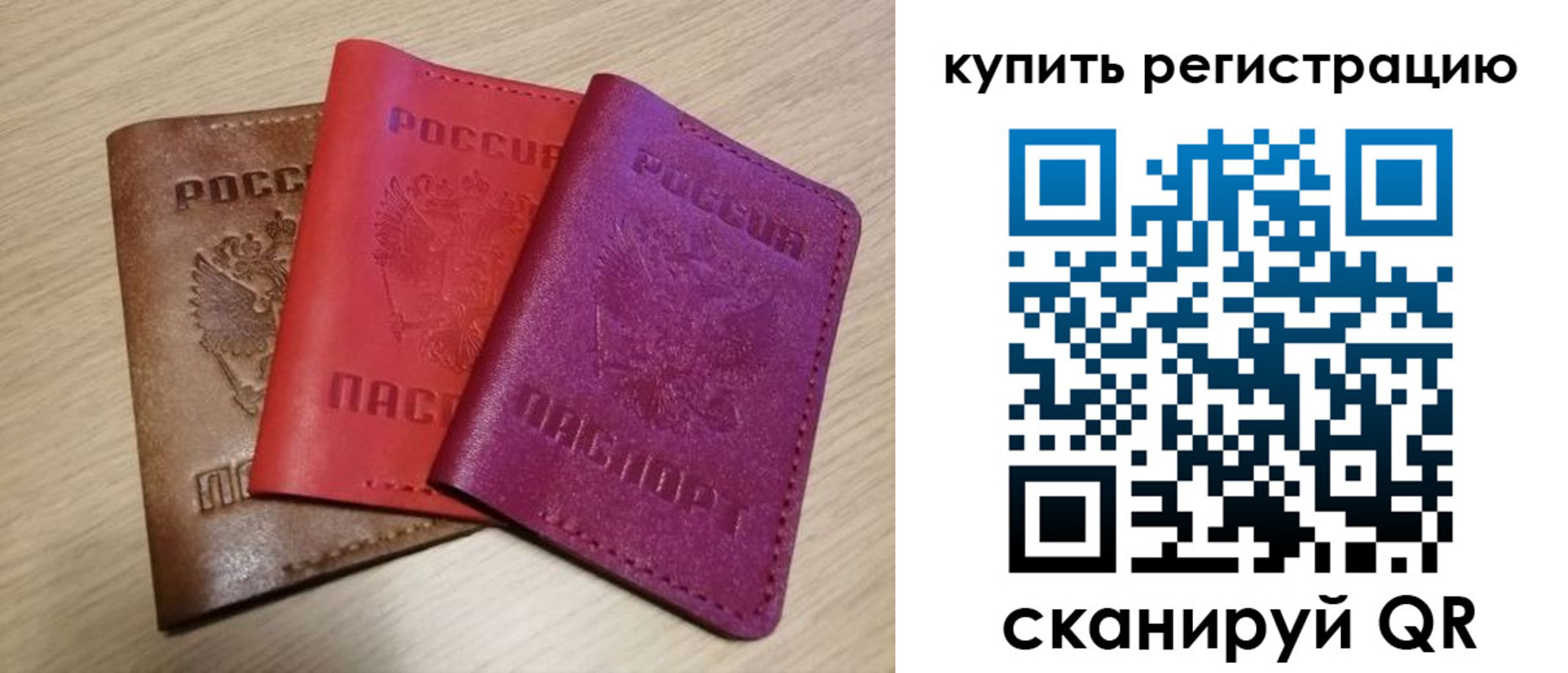 прописка в квартире в Королёве