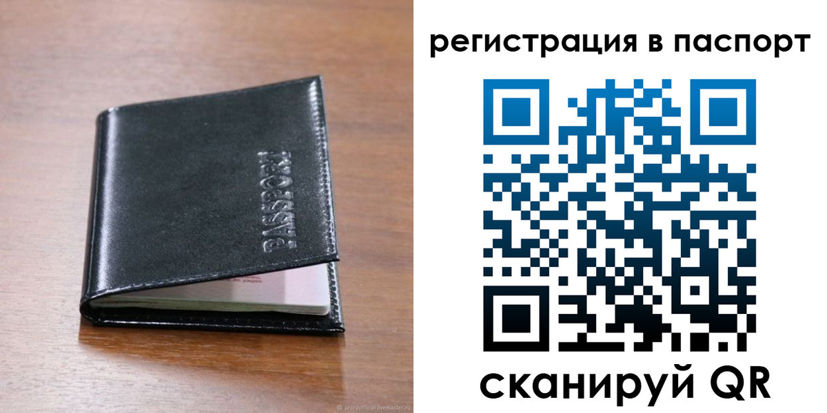 временная регистрация законно в Королёве