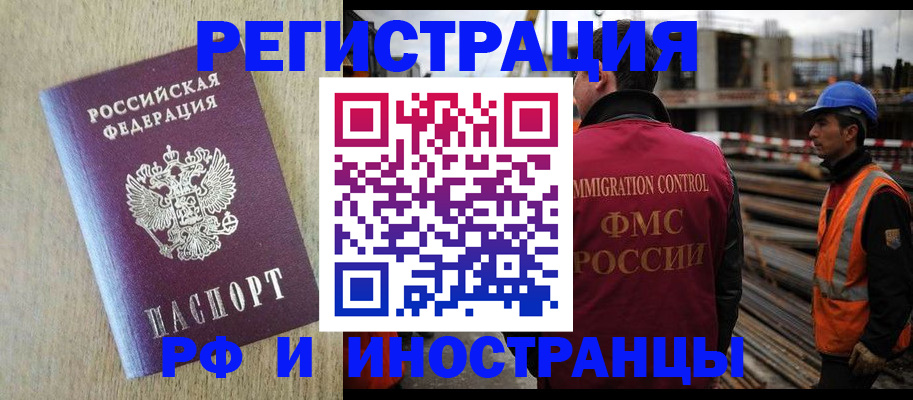 прописка для кредита в Королёве