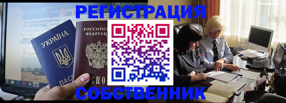 прописка регистрация в Королёве