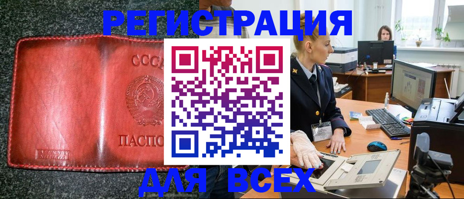 прописка поиск в Королёве